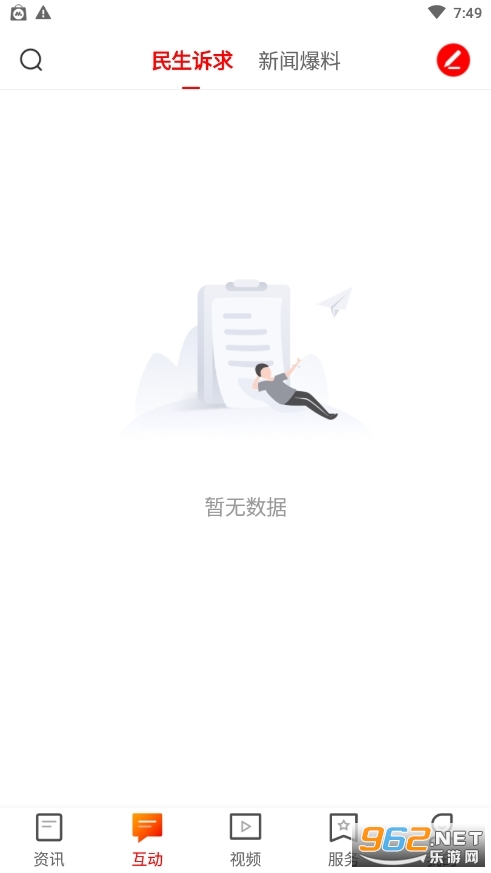 ������Դapp2024���°� v2.5.0��ͼ0