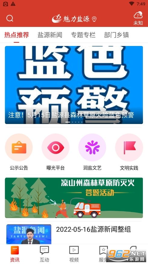 ������Դapp2024���°� v2.5.0��ͼ4