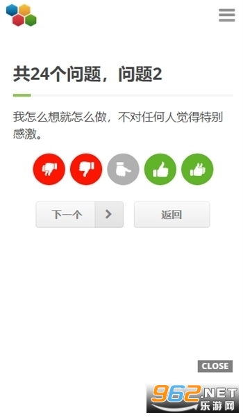 官方版DND阵营测试截图2