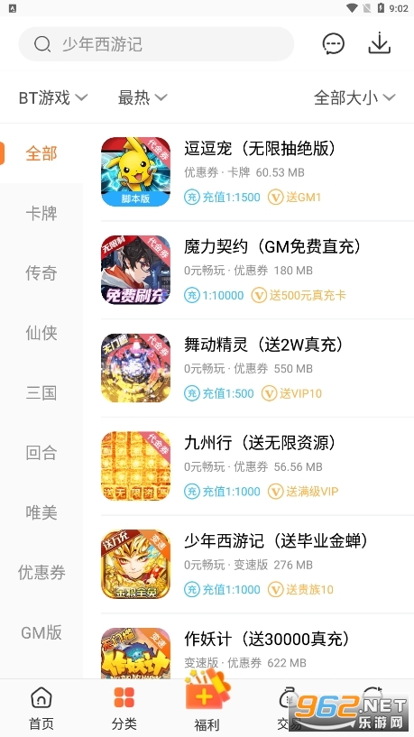 ����������°�v3.8.1 (��������������)��ͼ2