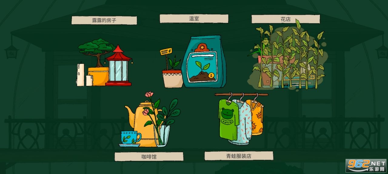 露露的家花园安卓版(HomeHome Garden Lulu)截图0
