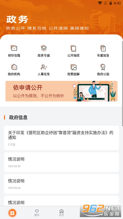 �Ϻ�����app�ͻ���v4.1.7 ��׿���ͼ0
