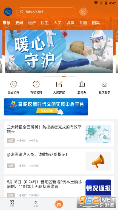 �Ϻ�����app�ͻ���v4.1.7 ��׿���ͼ1