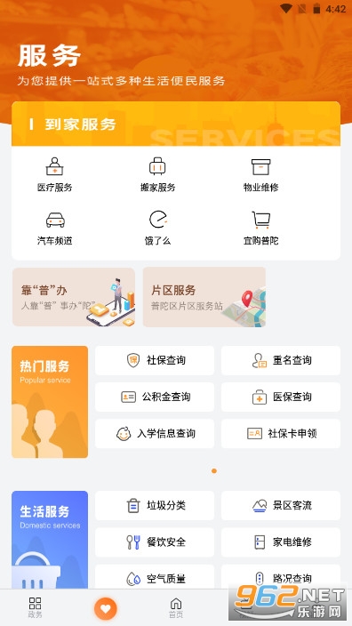 �Ϻ�����app�ͻ���v4.1.7 ��׿���ͼ3
