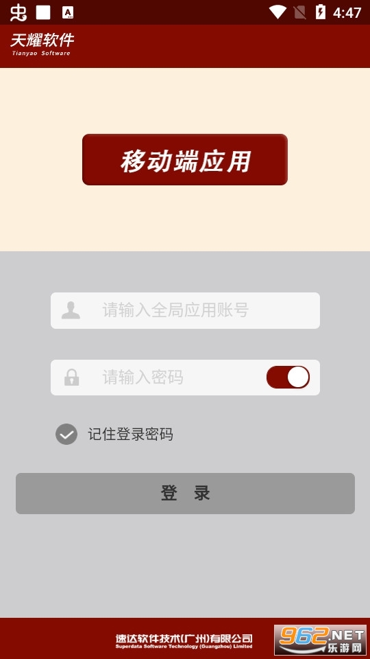 ��ҫ�ƽ�����(��ҫ������)v0.0.52 �ֻ��˽�ͼ2
