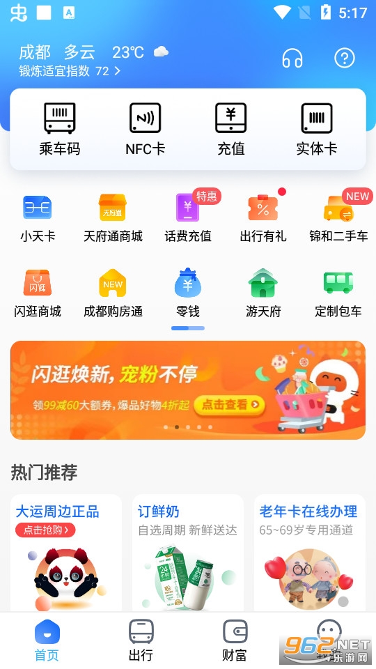 �츮ͨ��app�ٷ����ͼ6