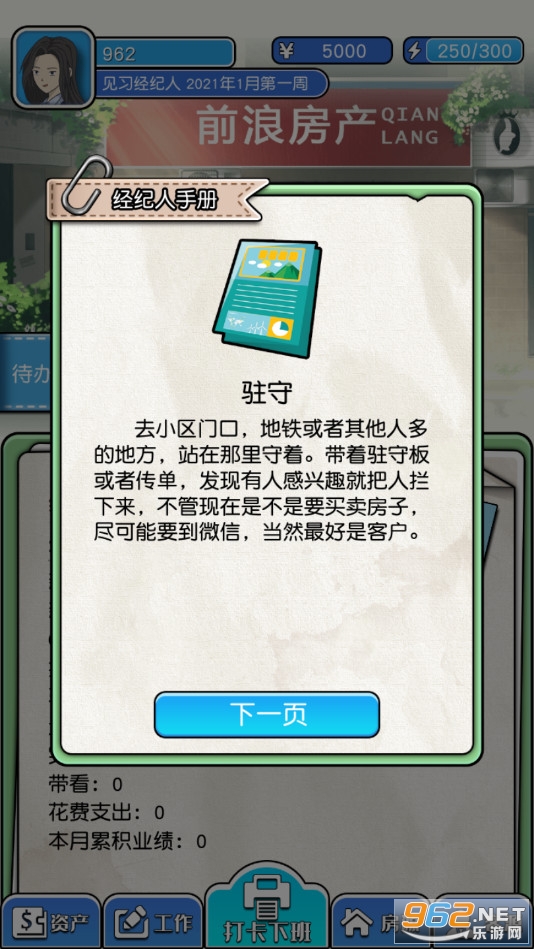 ����������Ϸ���޻��Ұ��ͼ10