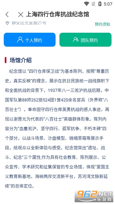 上海静安app客户端截图2