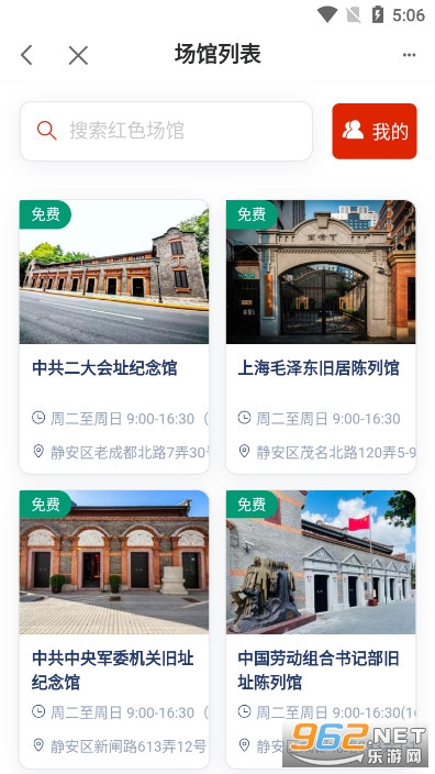 上海静安app客户端截图1
