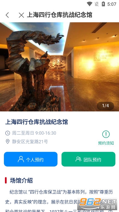 上海静安app客户端截图3