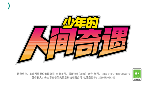 otakus adventure����_������˼��������İ��������