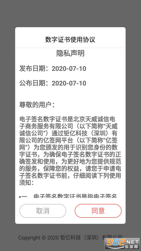 ��ǩ����ʿ��app v1.1.2��ͼ3