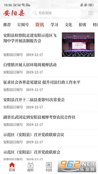 ���ϰ�����appv2.5.2 �ٷ�app��ͼ3