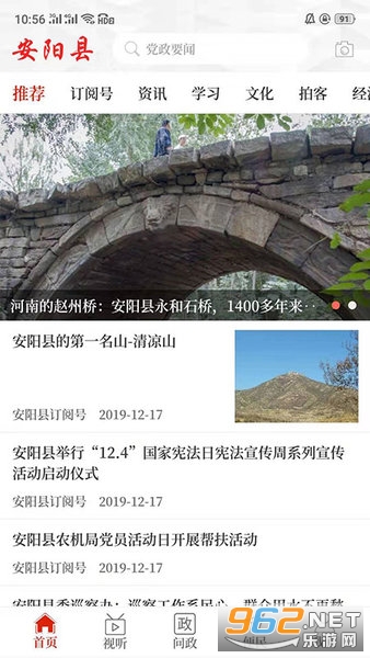 ���ϰ�����appv2.5.2 �ٷ�app��ͼ2