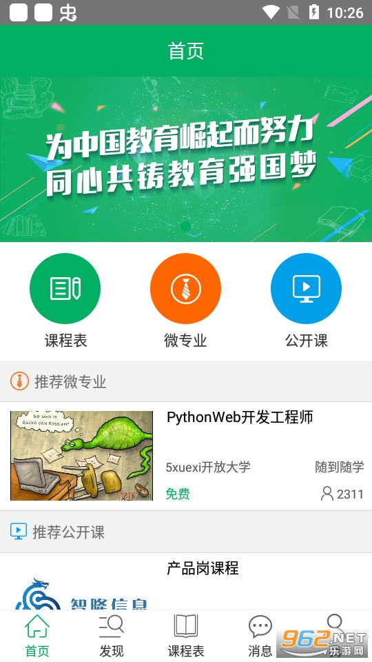 ��ѧϰӦ��appv3.13 (��ѧϰ����������ƽ̨)��ͼ7