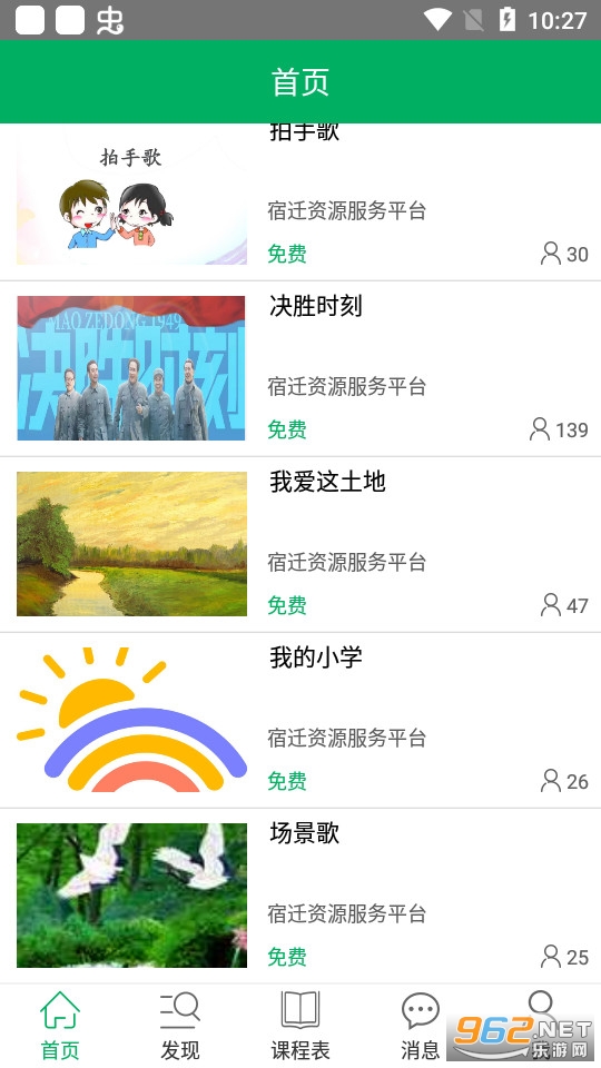 ��ѧϰӦ��appv3.13 (��ѧϰ����������ƽ̨)��ͼ5