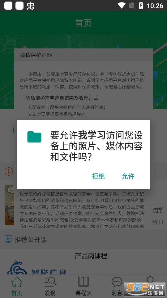 ��ѧϰӦ��appv3.13 (��ѧϰ����������ƽ̨)��ͼ8