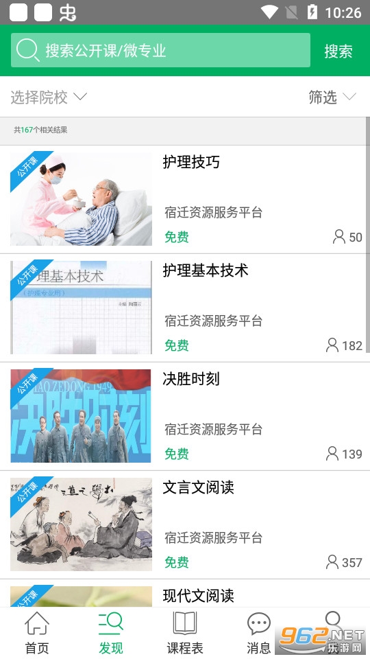 ��ѧϰӦ��appv3.13 (��ѧϰ����������ƽ̨)��ͼ6