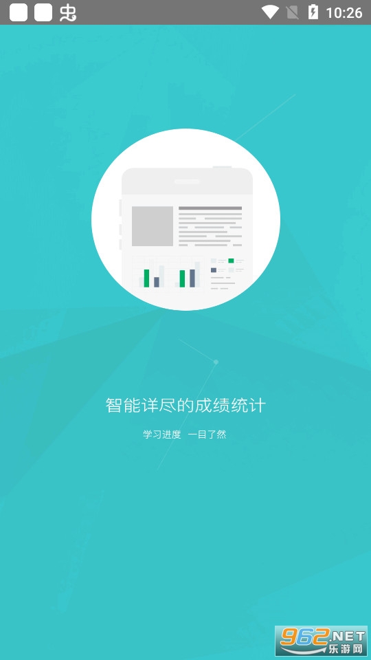 ��ѧϰӦ��appv3.13 (��ѧϰ����������ƽ̨)��ͼ2