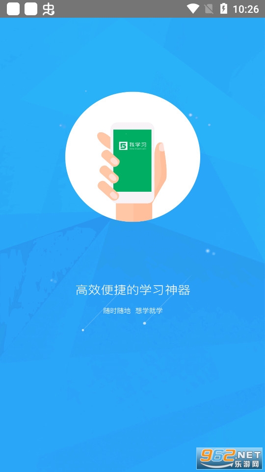 ��ѧϰӦ��appv3.13 (��ѧϰ����������ƽ̨)��ͼ3