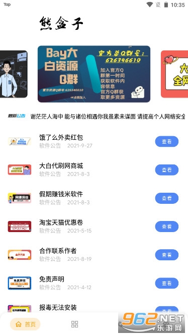 �ܺ����°汾�׸�apk�ƽ��v9.0 ���°汾��ͼ0