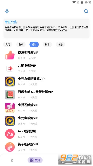 �ܺ����°汾�׸�apk�ƽ��v9.0 ���°汾��ͼ3