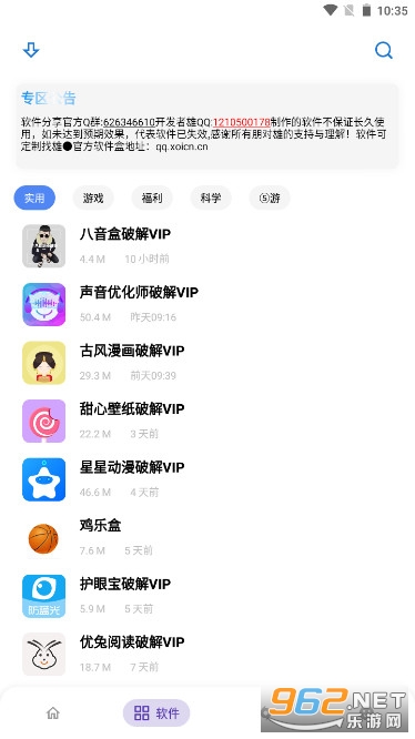 �ܺ����°汾�׸�apk�ƽ��v9.0 ���°汾��ͼ1