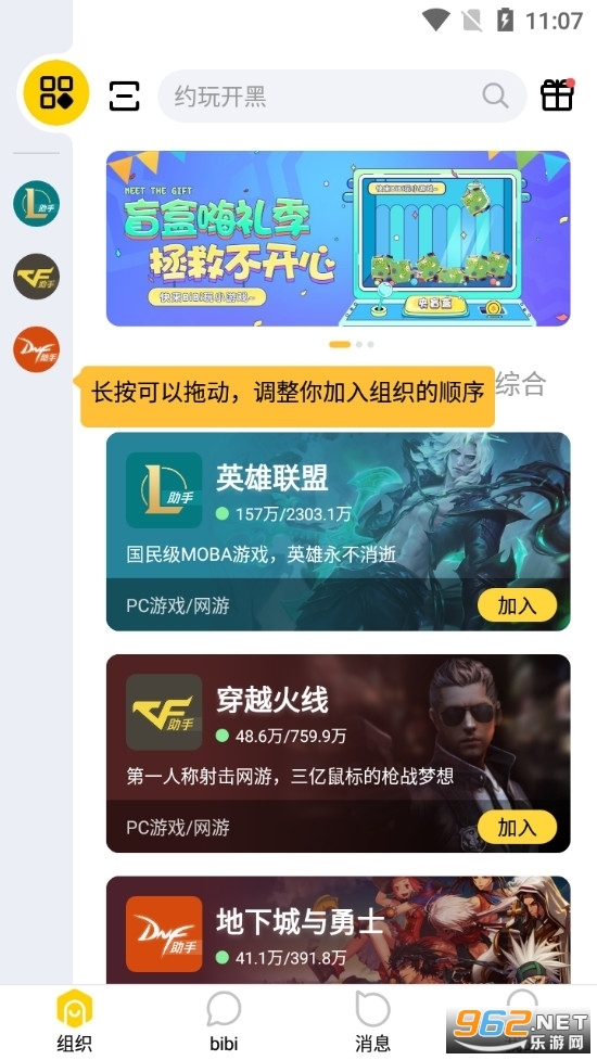 wegame�ͻ���(����WeGame)v6.7.2 �ֻ����ͼ0