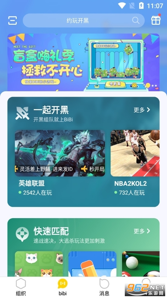 wegame�ͻ���(����WeGame)v6.7.2 �ֻ����ͼ2