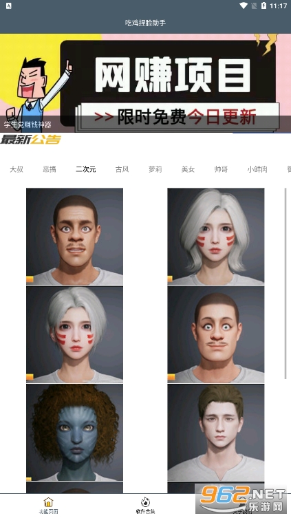 �Լ���������app��ͼ1