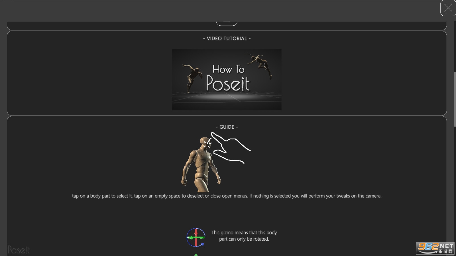 poseit���°�v2.0.2��׿���ͼ2
