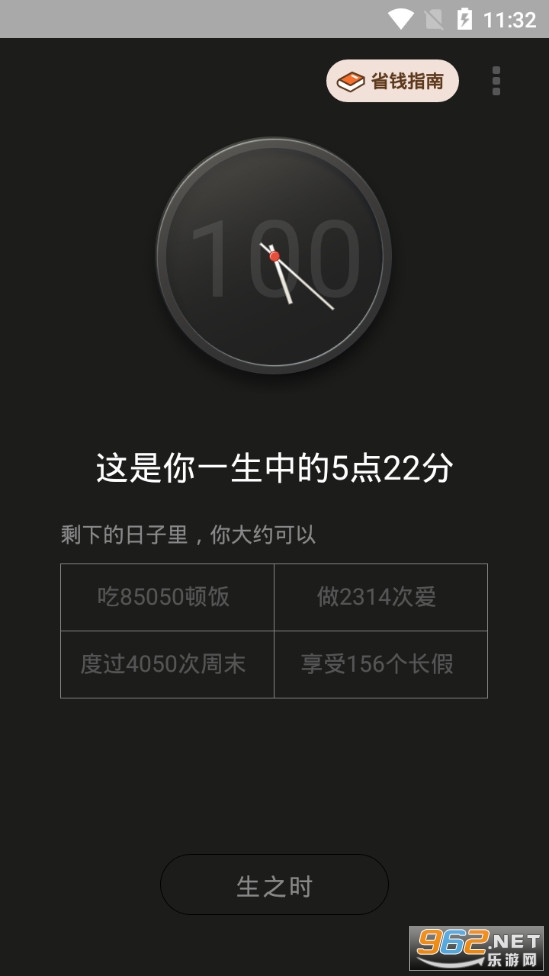 ����ʱ��app���°�v1.3.7��ͼ1