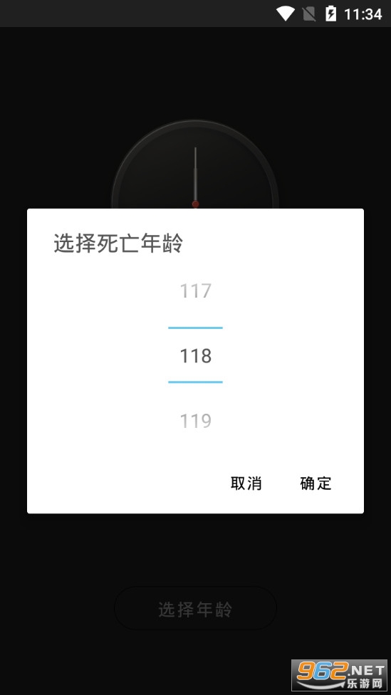 ����ʱ��app���°�v1.3.7��ͼ4