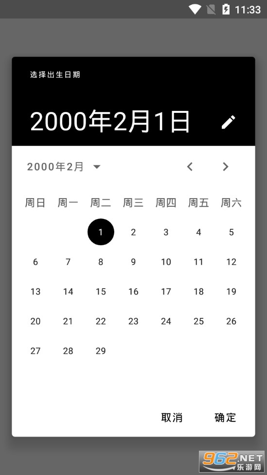 ����ʱ��app���°�v1.3.7��ͼ3