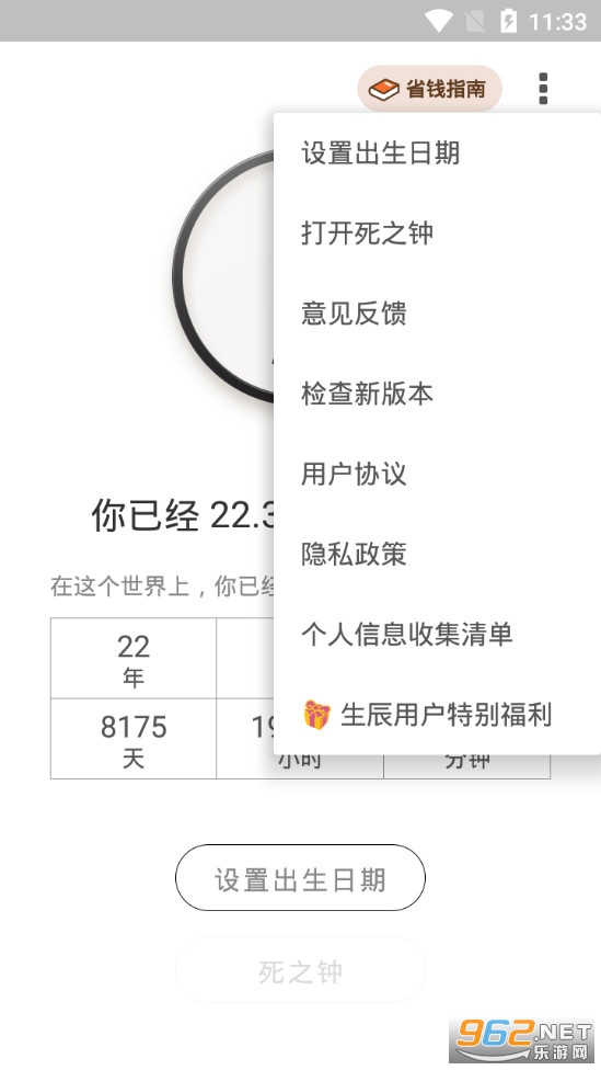 ����ʱ��app���°�v1.3.7��ͼ2