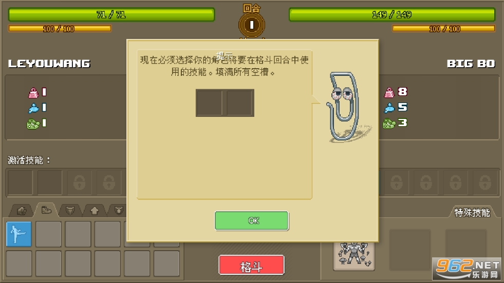 拳击俱乐部手机版中文版截图2