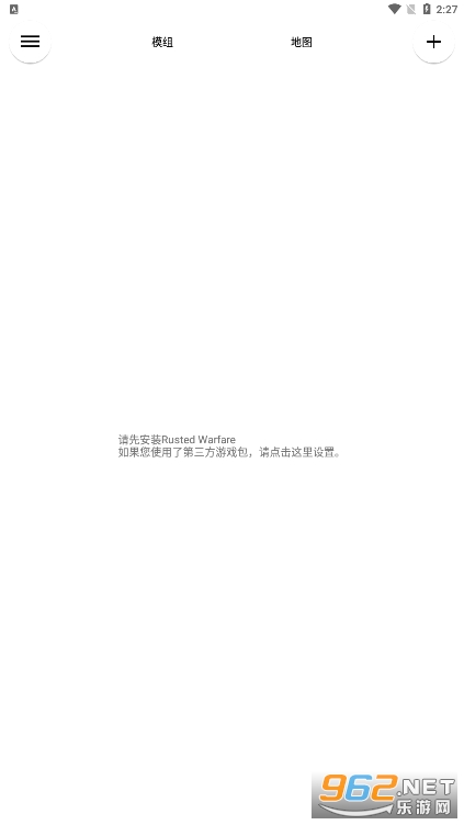 铁锈助手最新版截图3
