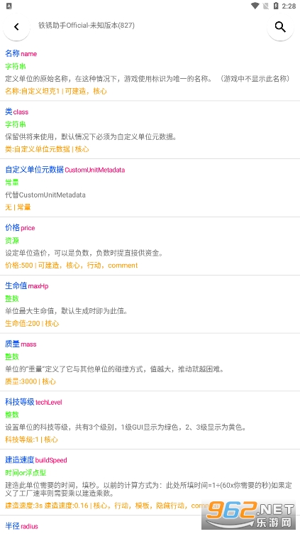 铁锈助手最新版截图1