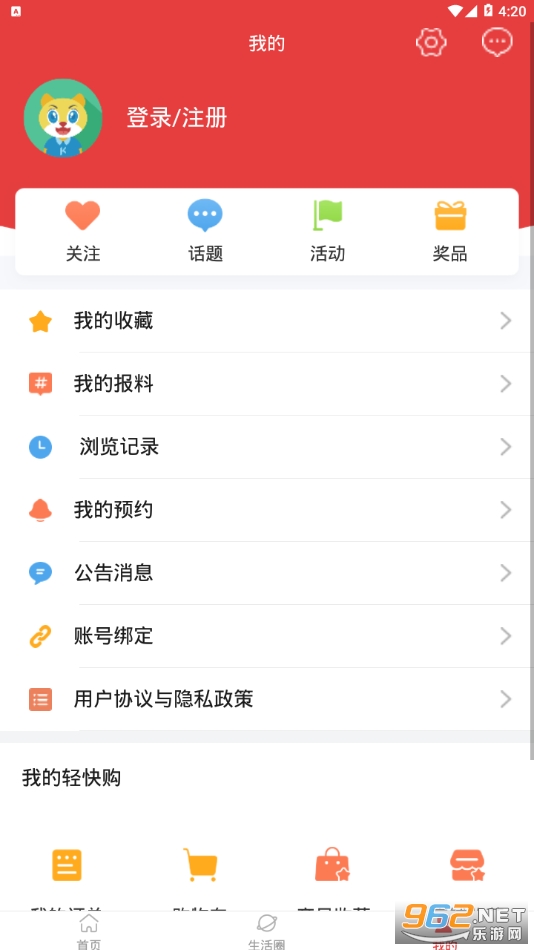 ɽ������appv6.3.0.2 ���°��ͼ0