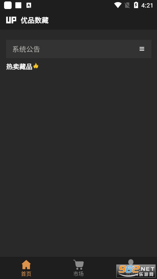��Ʒ����appv1.0.1 (��Ʒ���ֲ�Ʒ)��ͼ0