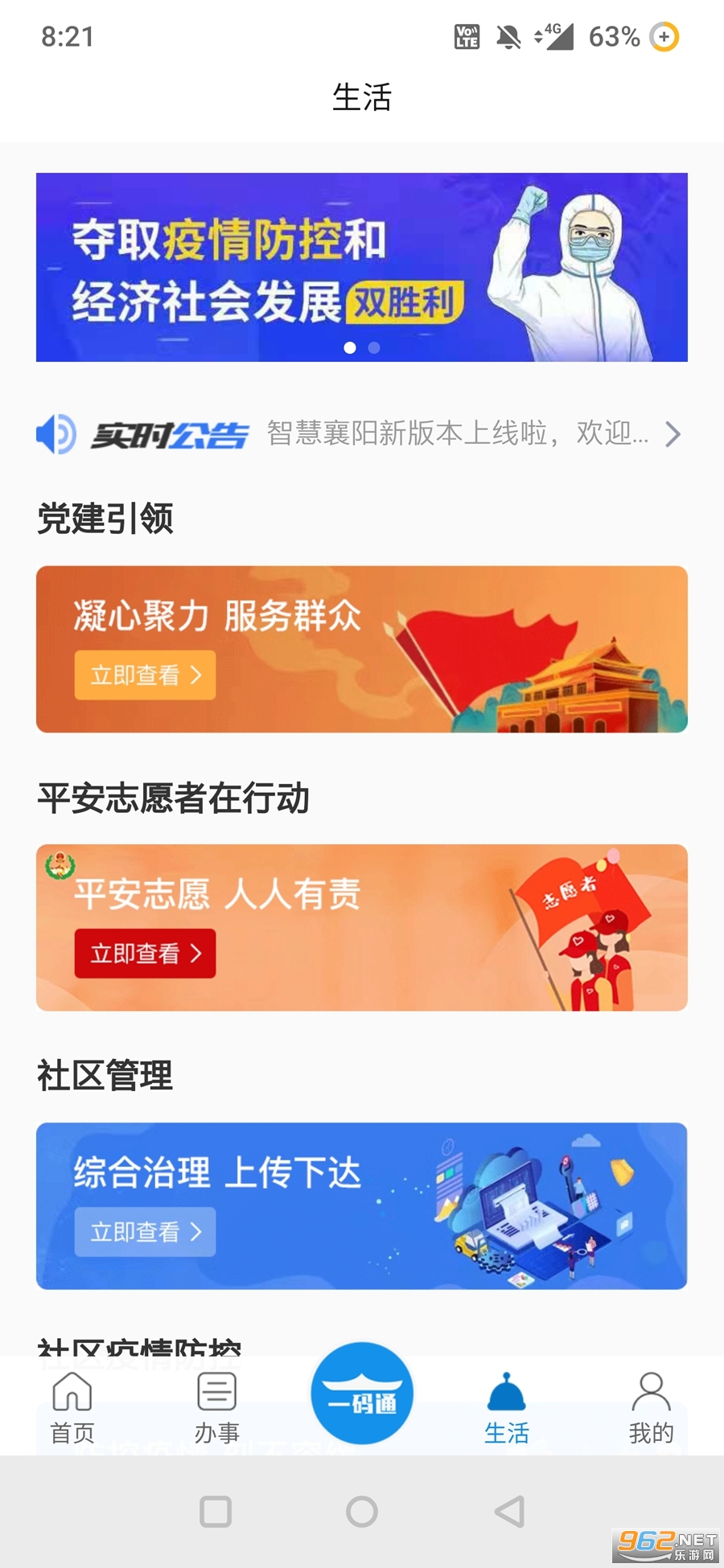 i�����ͻ���v1.21.60 ���°汾��ͼ3