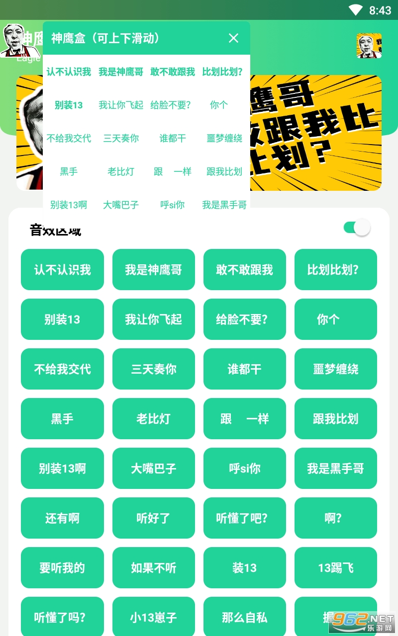 ��ӥ��app���°� v1.0��ͼ1