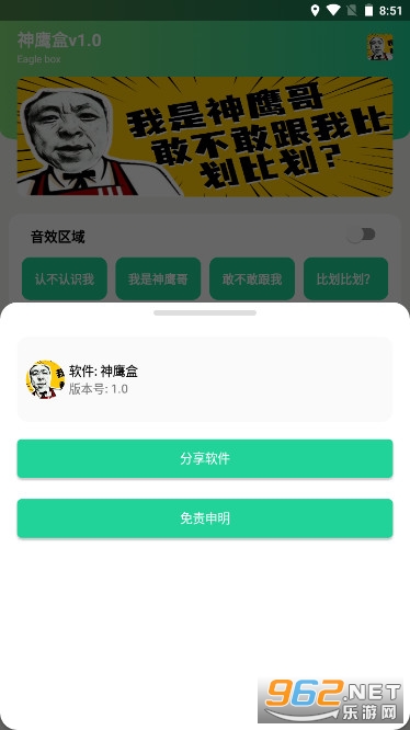 ��ӥ����ӥ����·ҷ�����v1.0��ͼ1