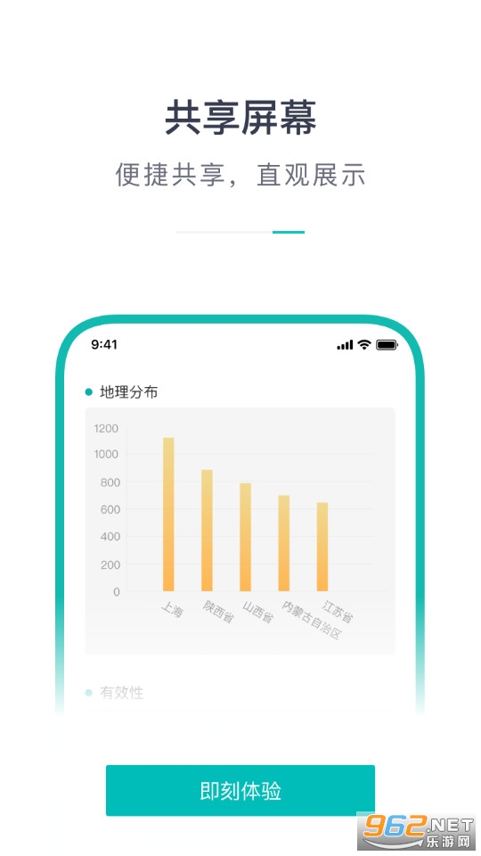 ��ר���ƻ���app��ͼ0