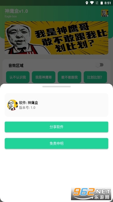 ���ֺ���ӥ��appv1.0 ���°��ͼ0