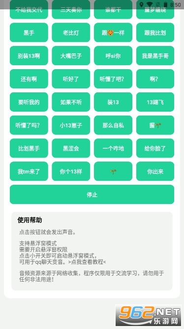 ���ֺ���ӥ��appv1.0 ���°��ͼ2