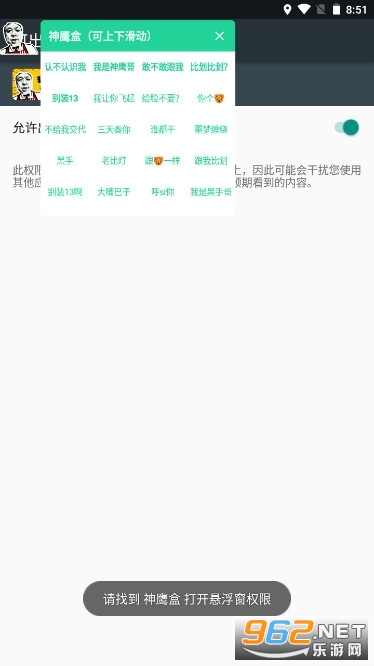���ֺ���ӥ��appv1.0 ���°��ͼ1