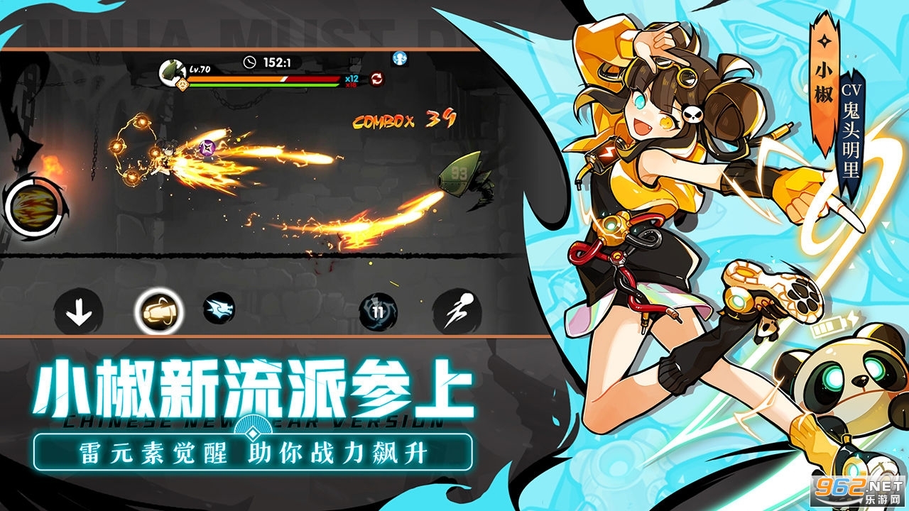 忍者必须死3免费截图0