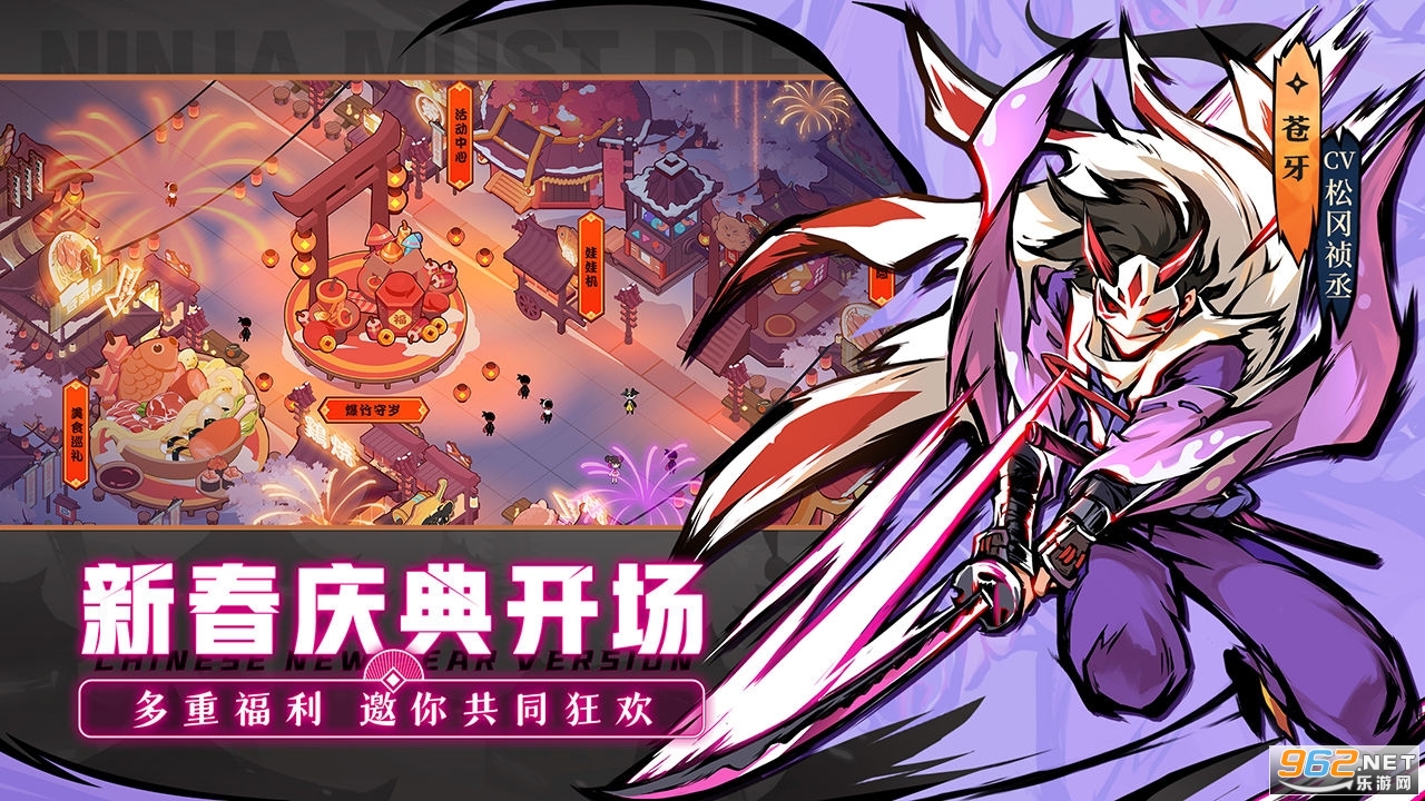 忍者必须死3免费截图3