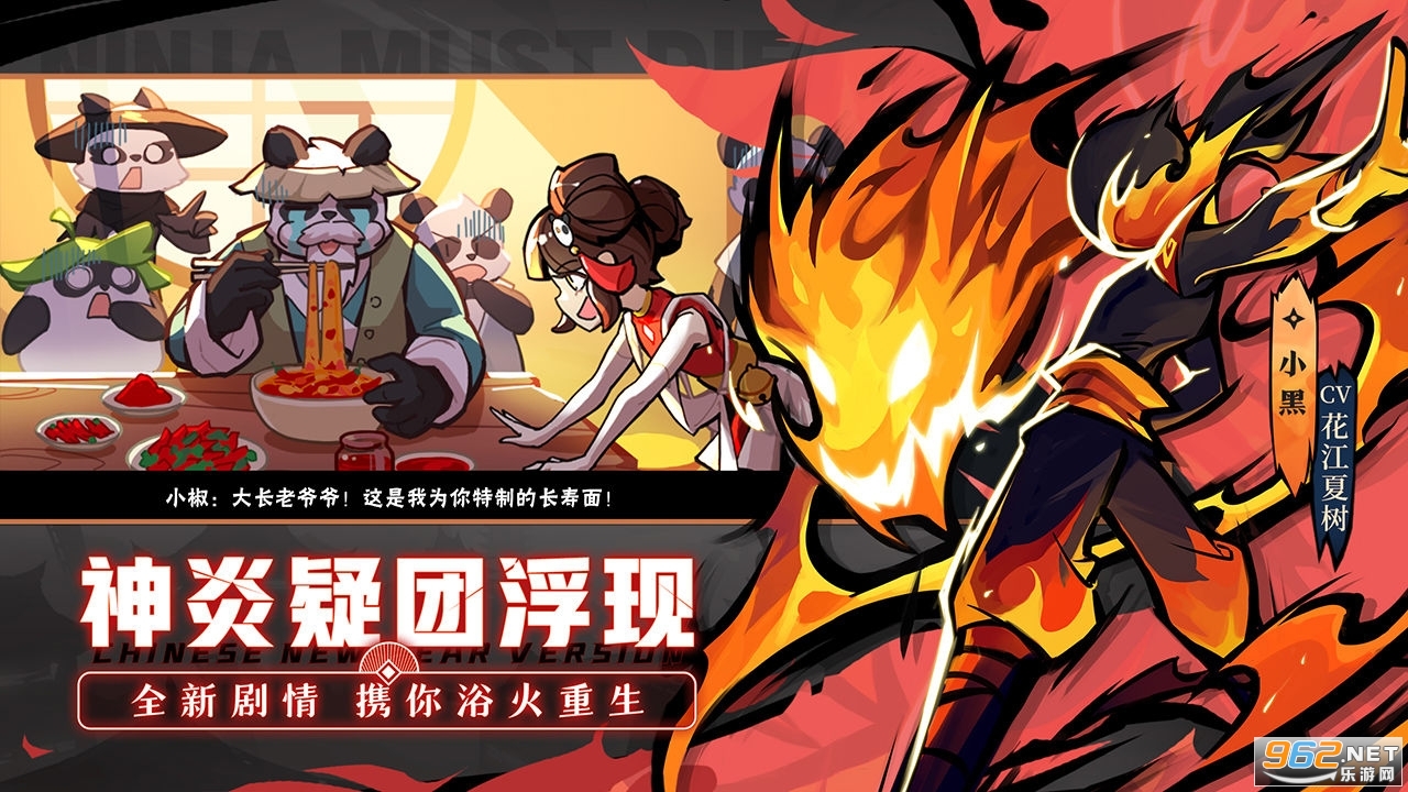 忍者必须死3免费截图2